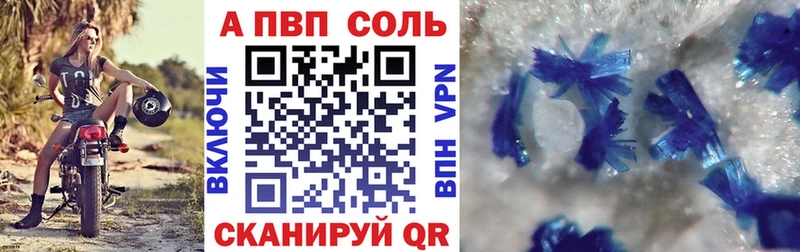 Alpha-PVP СК КРИС где можно купить Красноармейск
