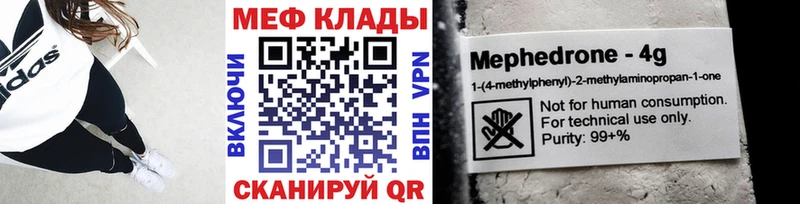 Мефедрон 4 MMC  купить   Красноармейск 